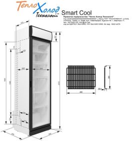 надійний стоячий холодильник в магазин